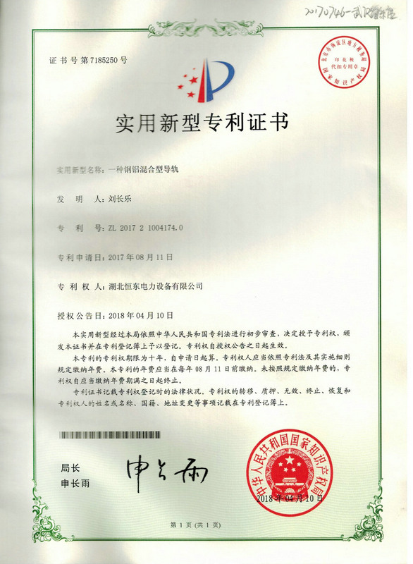 2018一種鋼鋁混合型導(dǎo)軌實用型導(dǎo)軌